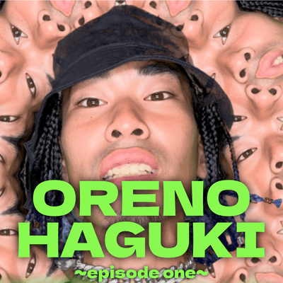 ORENO HAGUKI ~episode one~のジャケット写真