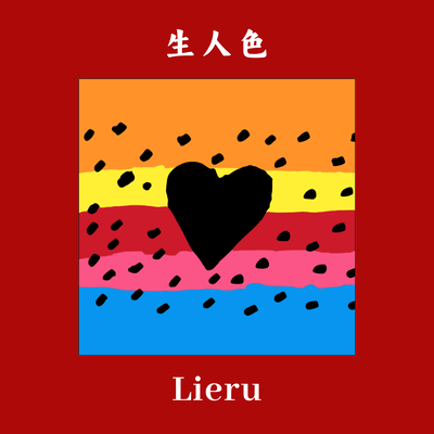 Seijin-shiki Front Cover