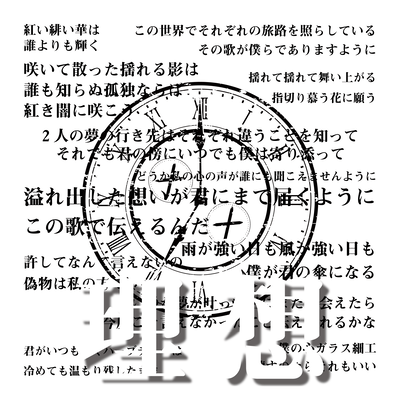 理想のジャケット写真