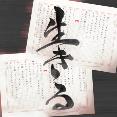 Ikiru Front Cover