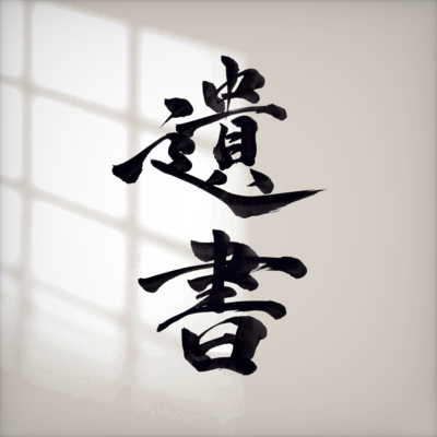 Isyo Front Cover