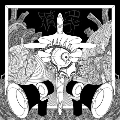 Syokuzai Front Cover