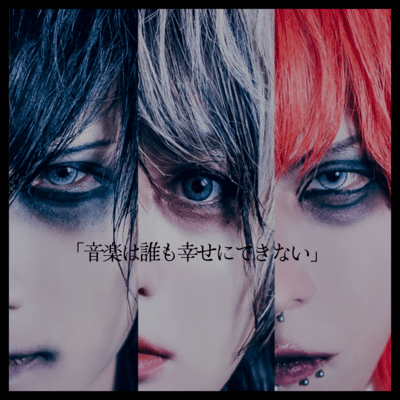 Ongaku Ha Daremo Shiawasenidekinai Front Cover