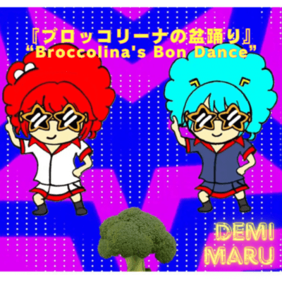 Broccolina's Bon Dance (feat. KASANE TETO & HATSUNE MIKU) Front Cover