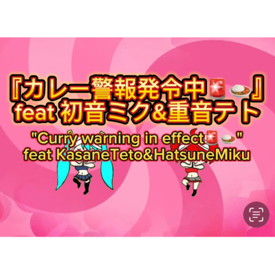 Curry warning in effect (feat. HATSUNE MIKU & KASANE TETO) Front Cover