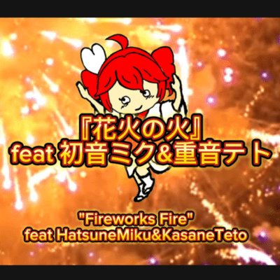 Fireworks Fire (feat. HATSUNE MIKU & KASANE TETO) Front Cover