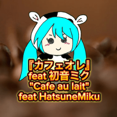 Café Au Lait (feat. HATSUNE MIKU) Front Cover