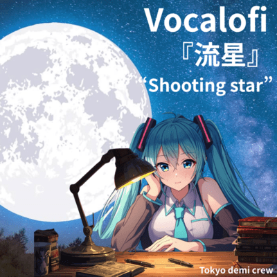 Vocalofi Shooting star (feat. HATSUNE MIKU) Front Cover