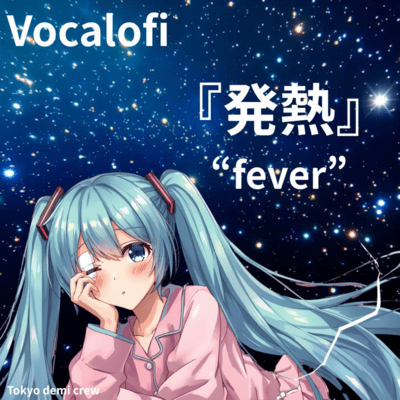 Vocalofi fever fever (feat. HATSUNE MIKU) Front Cover