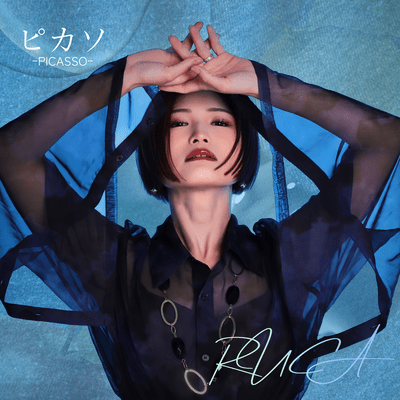 ピカソのジャケット写真