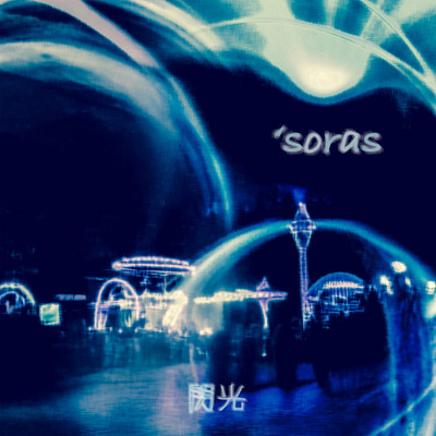 Senkou -flash- Front Cover