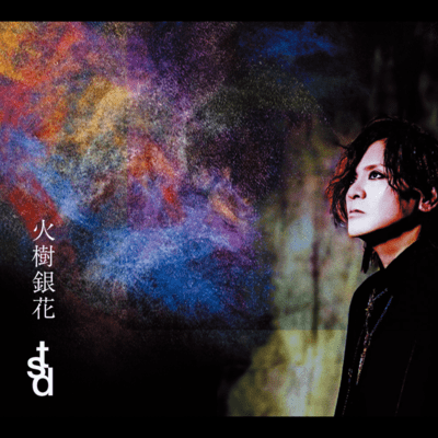 Kajyuginka Front Cover