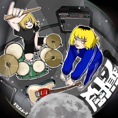 Metonic period Front Cover