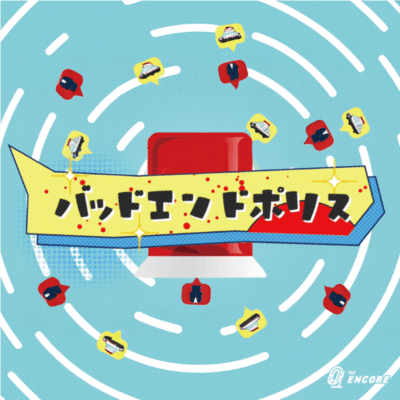 badendpolice Front Cover