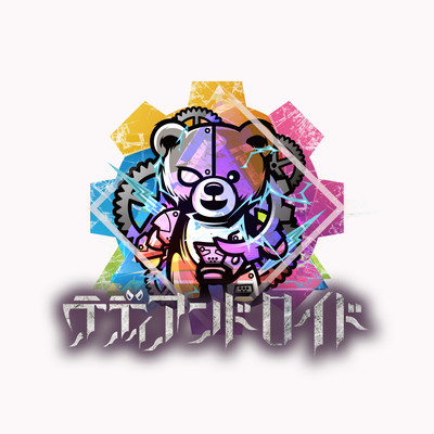 bokunoseijanai. Front Cover