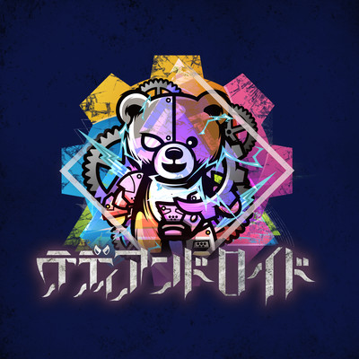 goodnight TEDDY Front Cover