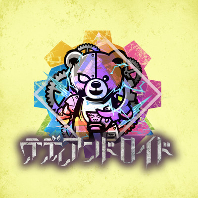 We Are Bears Front Cover