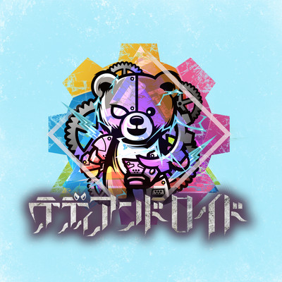 darling darling Front Cover