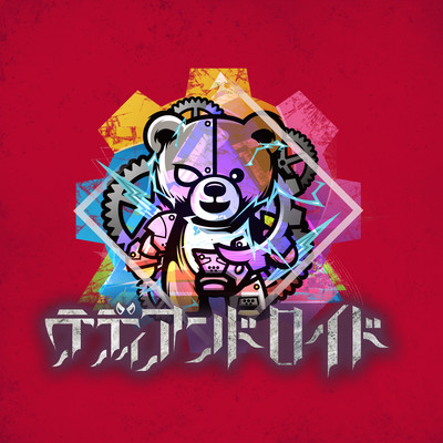 マイスイートXXXのジャケット写真