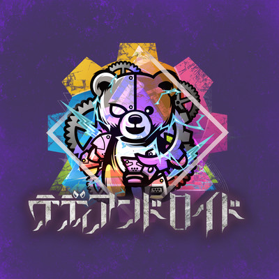 拝啓、メンヘラ様。のジャケット写真