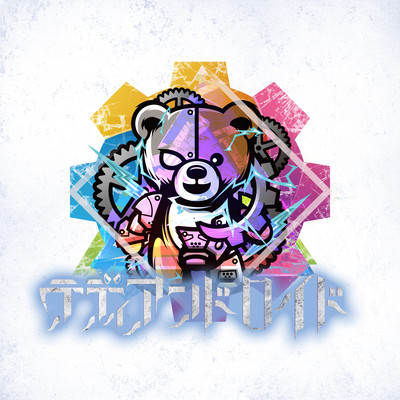 Kouhukuron Front Cover