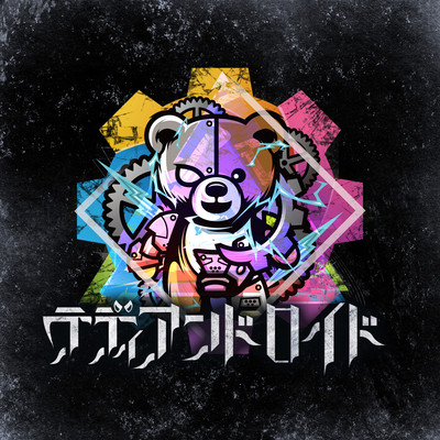 マヨイヒメのジャケット写真