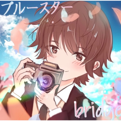 ブルースターのジャケット写真