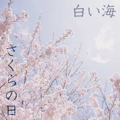 sakura-no-hi Front Cover