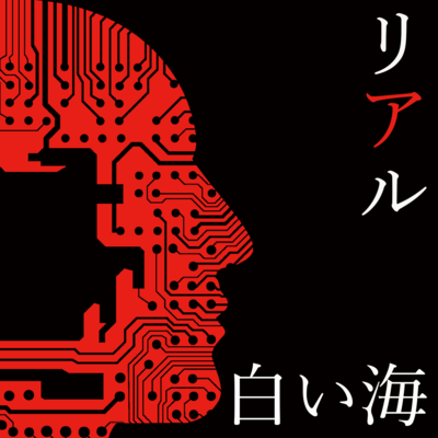 real (feat. YOSHIKANETAKURO) Front Cover