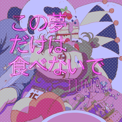 Don't just eat this dream Front Cover