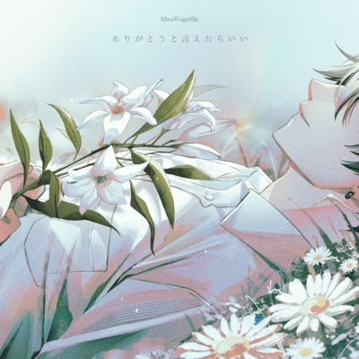 Arigato to Ietara Ii. Front Cover