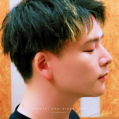 Painful one-sided love Front Cover