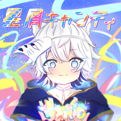 stardust-candy Front Cover