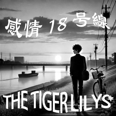 みんなの肯定フェスティバルのジャケット写真