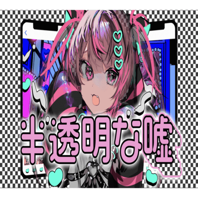 Translucent Lie (feat. KASANE TETO, GUMI, Una Otomachi & v flower) Front Cover