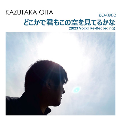 Dokokade Kimimo Konosorawo Miterukana (2023 Vocal Re-Recording) Front Cover