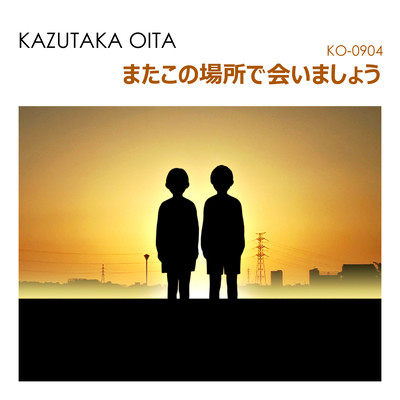 Mata Konobashode Aimashou Front Cover