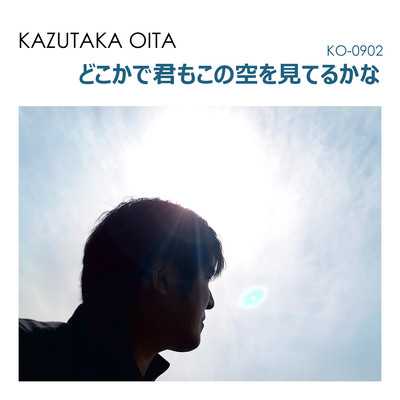 Dokokade Kimimo Konosorawo Miterukana Front Cover