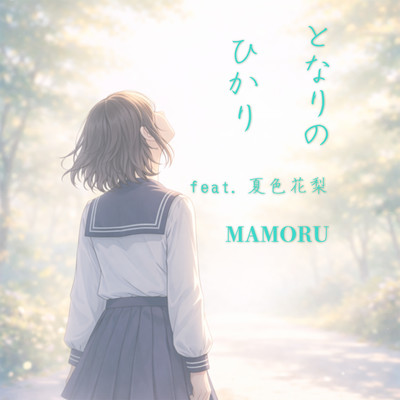 TONARI NO HIKARI (feat. Natsuki Karin) Front Cover