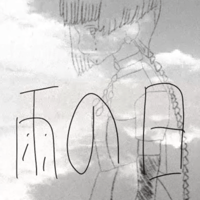 Rainy day (feat. Chis-A) Front Cover