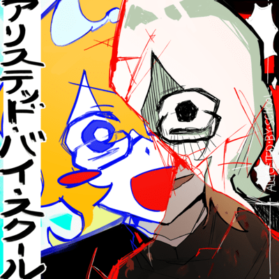 Alliceted.by.school Front Cover