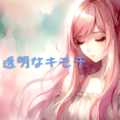 Transparent Feelings Front Cover