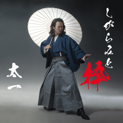 Fetters and frame Front Cover