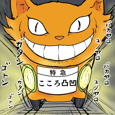 kokorodekoboko Front Cover
