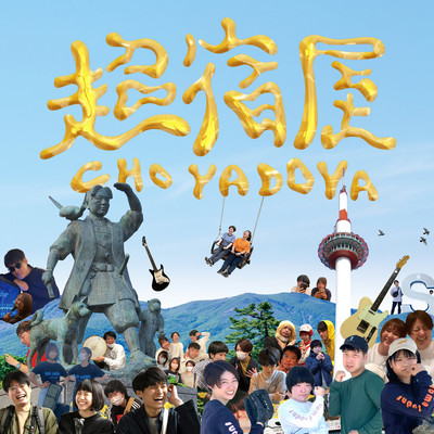 choyadoya Front Cover