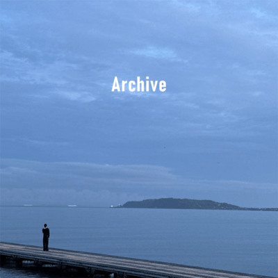 Archiveのジャケット写真