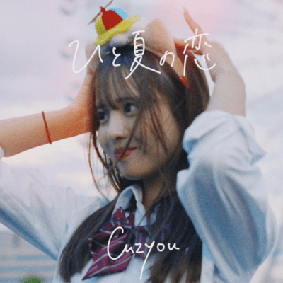 hitonatsunokoi Front Cover