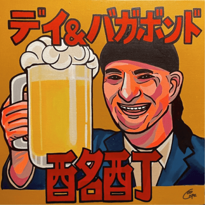 酩酊のジャケット写真