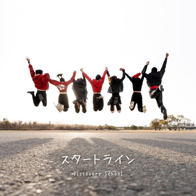 Start Line Front Cover