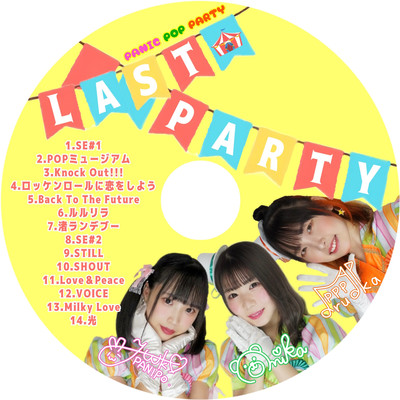 LAST PARTYのジャケット写真